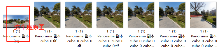 使用pano2vr軟件將一張全景圖轉(zhuǎn)換成六個圖片