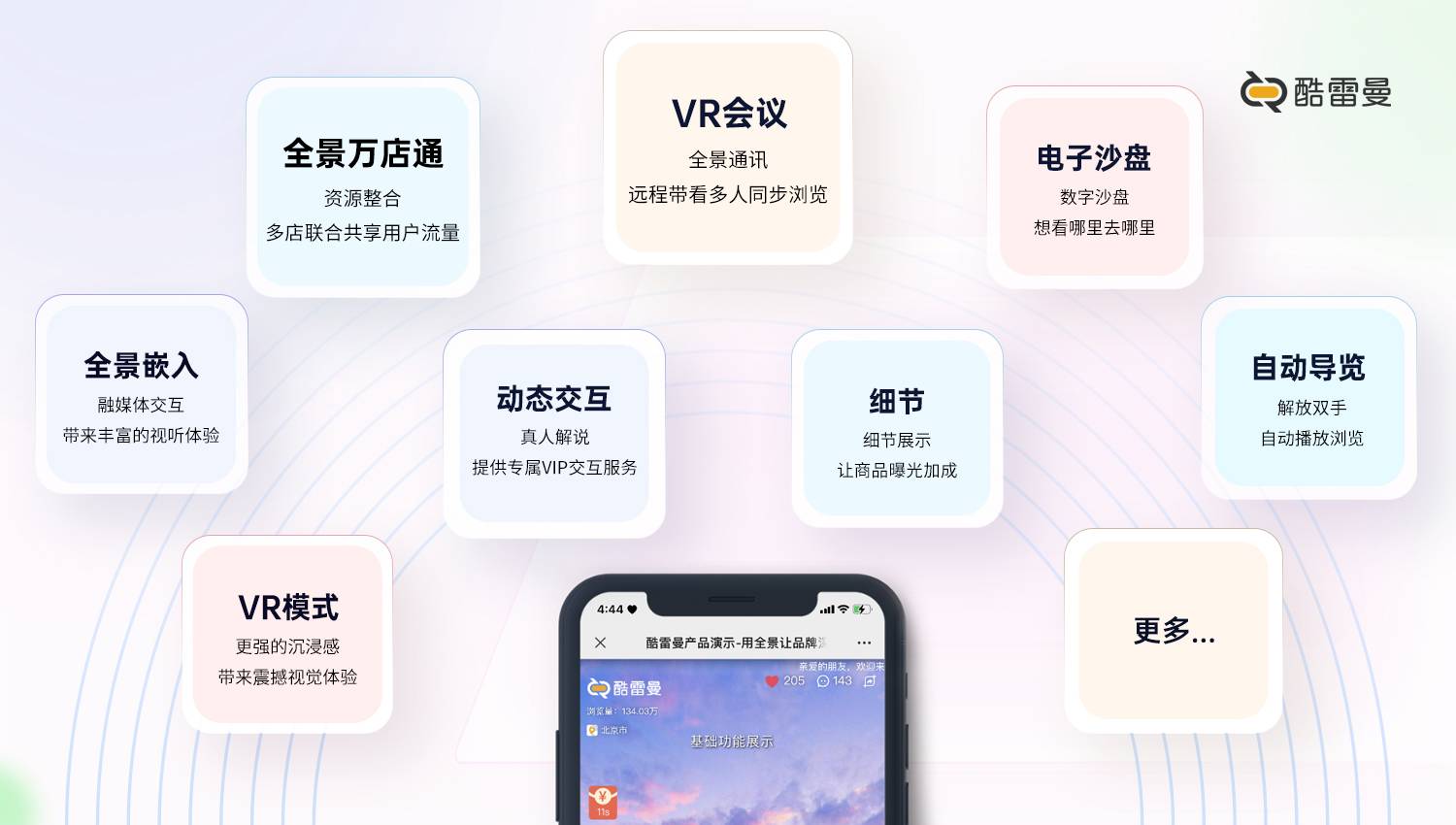 商家做VR全景展示到底能有什么效果？