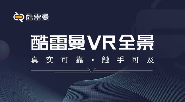 房地產(chǎn)營銷利器：VR帶看，效率與環(huán)保并行